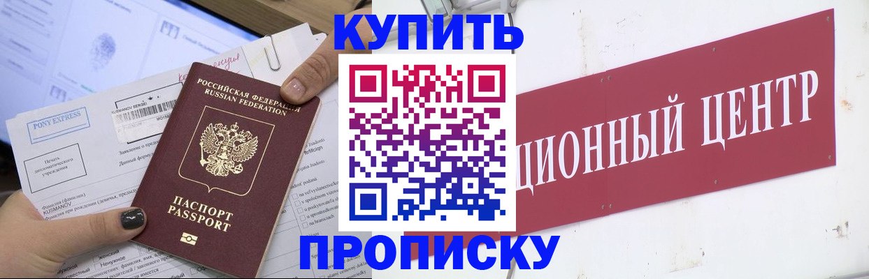 прописка поиск в Ишимбае